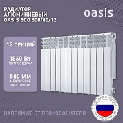   OASIS ECO 500/80 12 